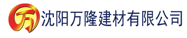 沈阳无码人妻AⅤ一区二区建材有限公司_沈阳轻质石膏厂家抹灰_沈阳石膏自流平生产厂家_沈阳砌筑砂浆厂家